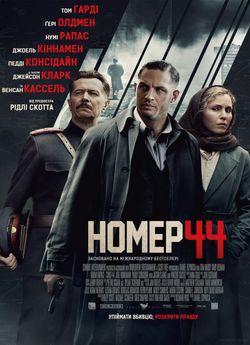 Номер 44