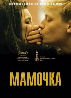 Мамочка